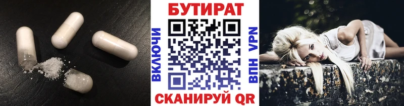 цена наркотик  Арск  БУТИРАТ 1.4BDO 