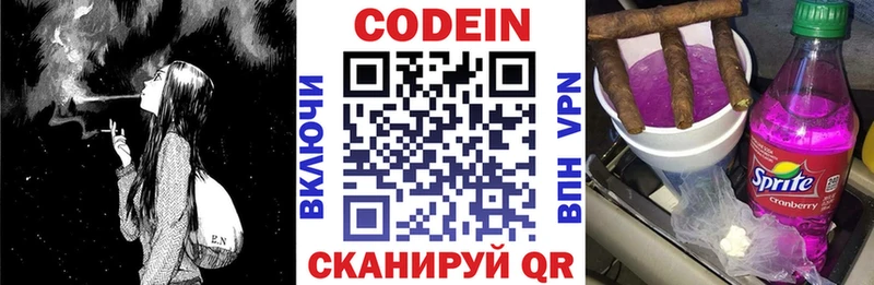 ОМГ ОМГ сайт  Арск  Кодеин напиток Lean (лин)  даркнет официальный сайт  где купить наркоту 