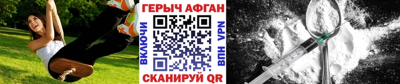 купить наркоту  Арск  ГЕРОИН афганец 