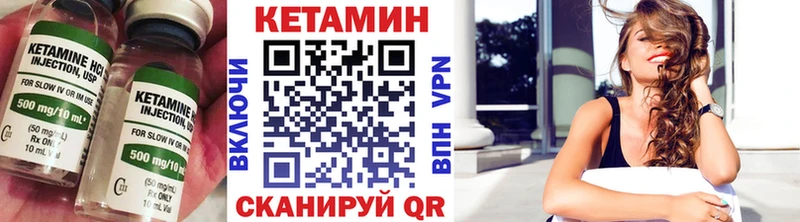 Кетамин VHQ  Арск 