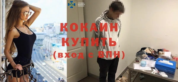 COCAINE Арсеньев