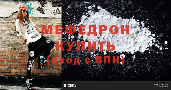 мяу мяу кристалл Аркадак