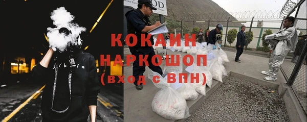 COCAINE Арсеньев