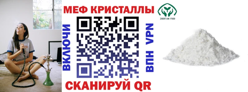 Мефедрон кристаллы Арск