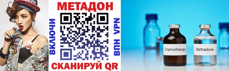 МЕТАДОН VHQ  Арск 