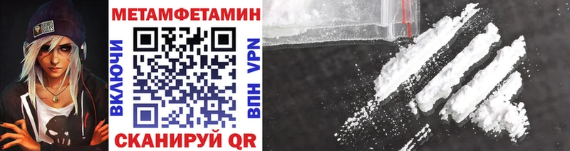 Первитин Methamphetamine Арск