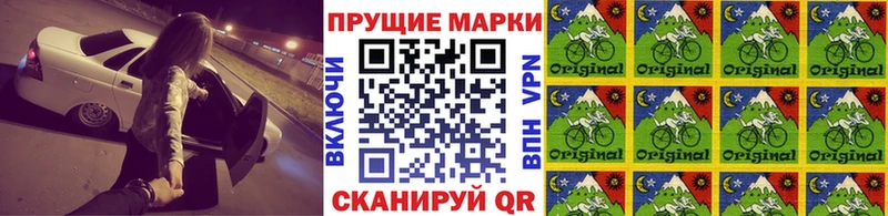 Марки NBOMe 1,8мг  Арск 
